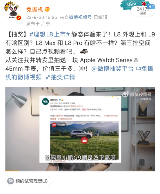 销量高了就张狂？李想痛批车企营销“华而不实”